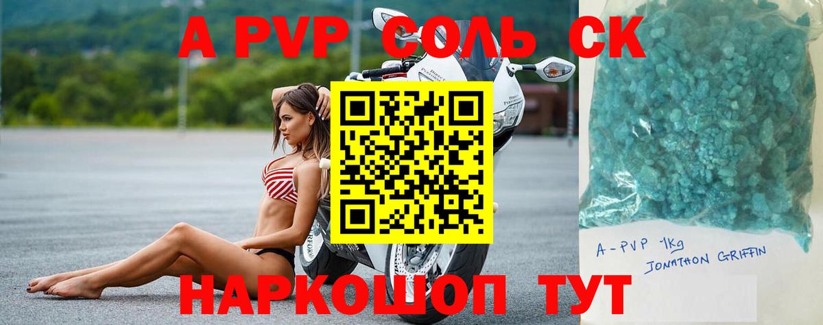 Грязи  Alpha PVP  Вход с VPN  как найти   Alfa_PVP мука  Alpha-PVP крисы CK 