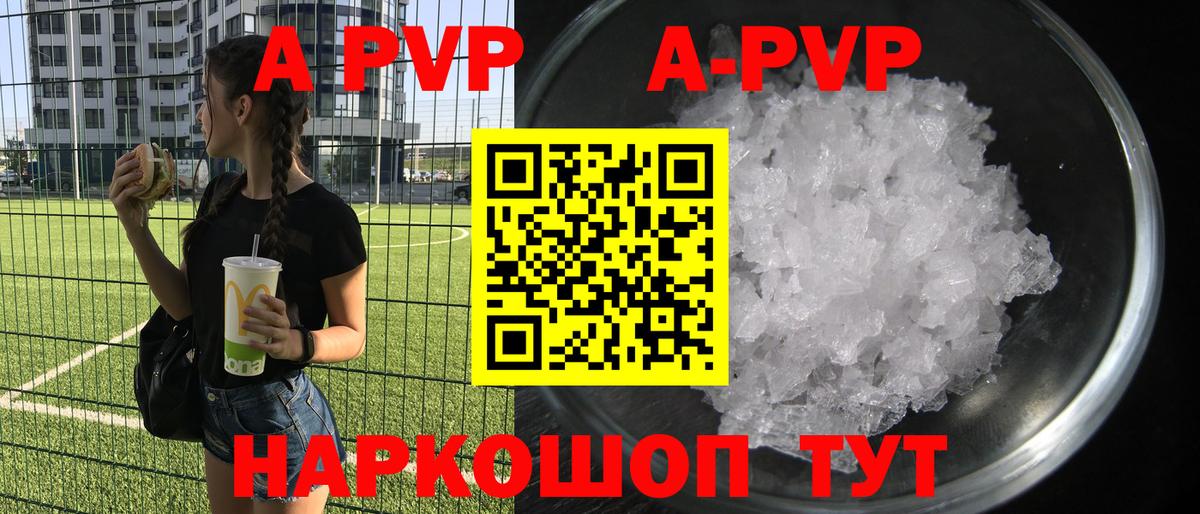 APVP VHQ Грязи