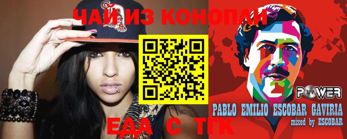 Canna-Cookies марихуана  Вход с VPN  Грязи 