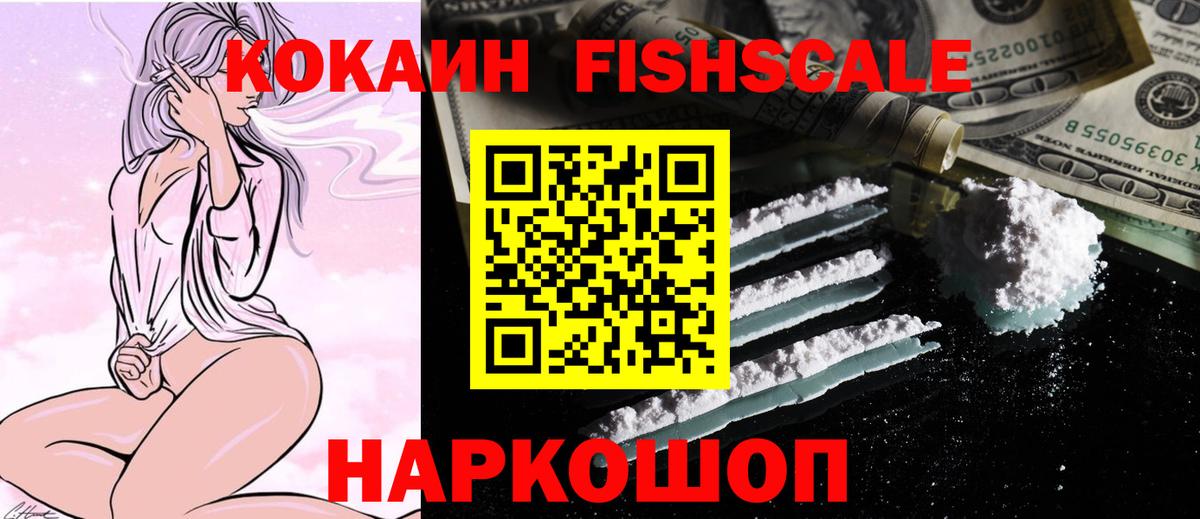 Cocaine Перу  Вход с VPN  Кокаин Перу  Грязи 