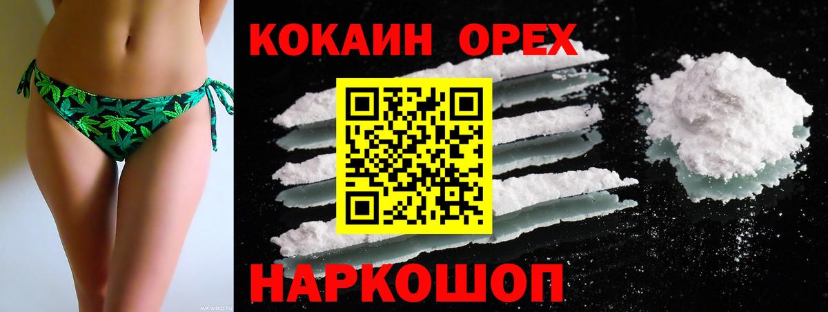 КОКАИН FishScale Грязи
