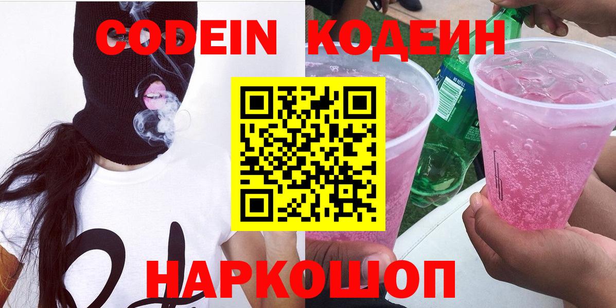 Меф мяу мяу Грязи