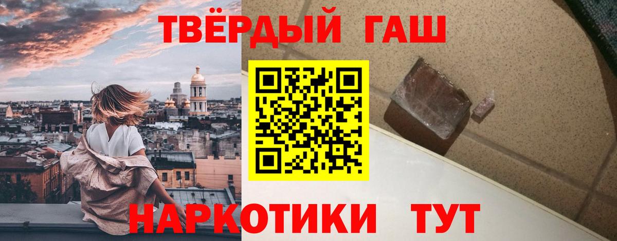 ГАШИШ  Вход с VPN  Грязи  ГАШ 40% ТГК 