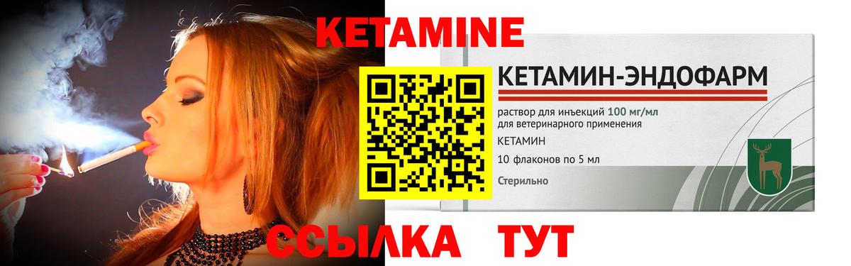 Грязи  Кетамин ketamine  Вход с VPN  КЕТАМИН VHQ 