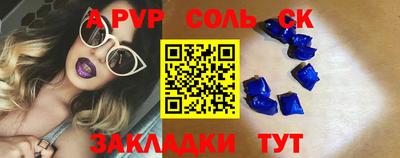 apvp Балаково