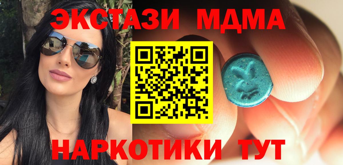 МДМА кристаллы Грязи