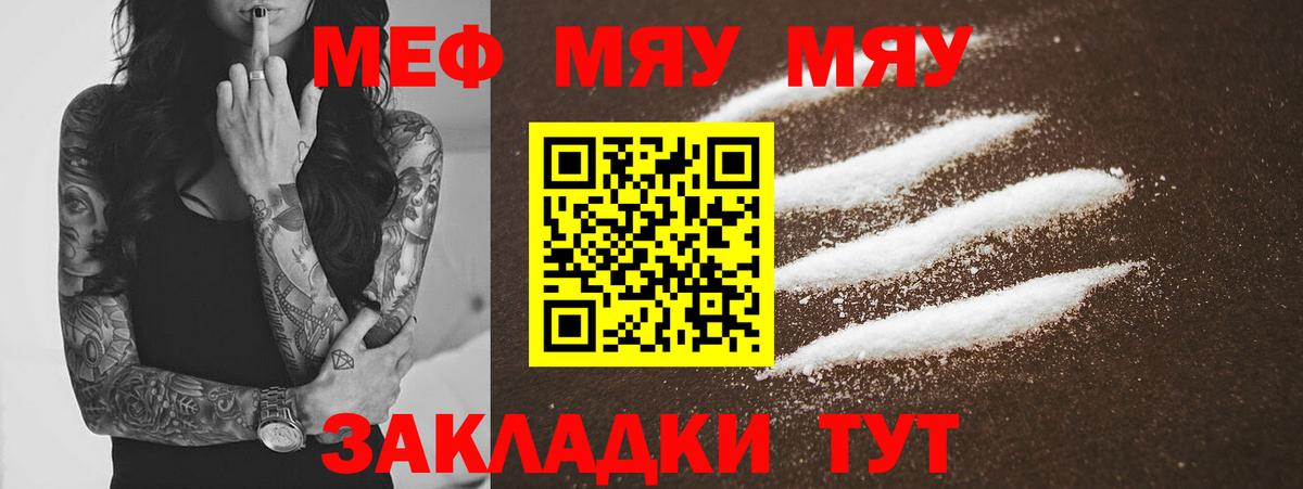МЕФ  Грязи