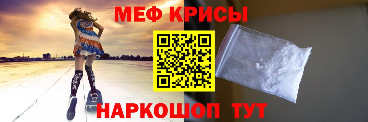 МЕФ  МЕФ  Грязи  Меф 4 MMC  Меф мука  Вход с VPN 