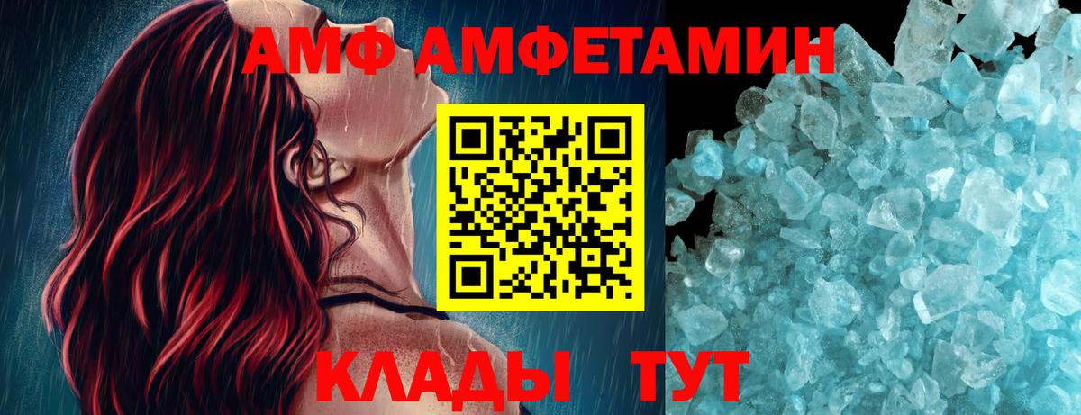 Метамфетамин пудра Грязи