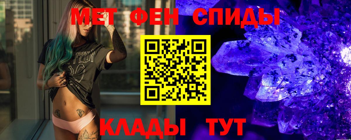 Метамфетамин Декстрометамфетамин 99.9%  Вход с VPN  Грязи 