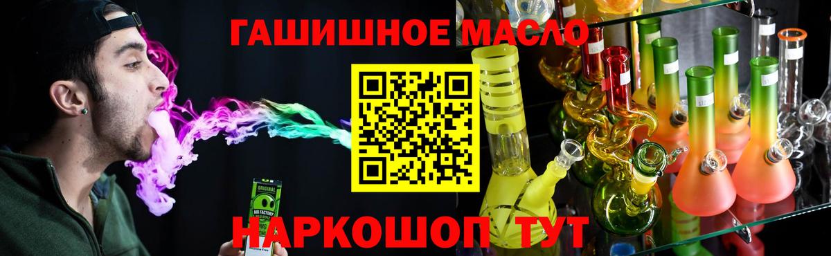 Грязи  ТГК гашишное масло  Вход с VPN  цены   ТГК Wax 